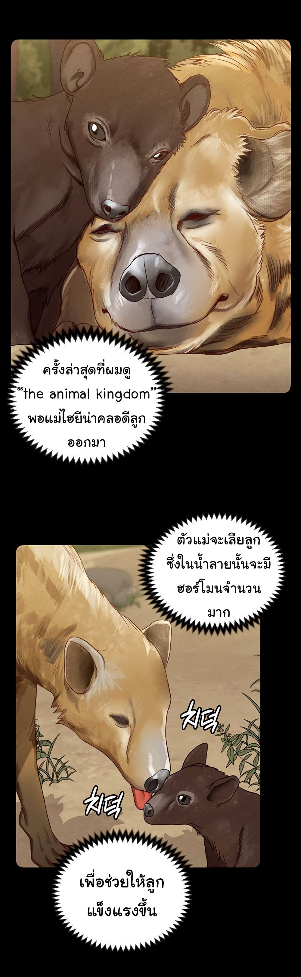 His Place page 19
