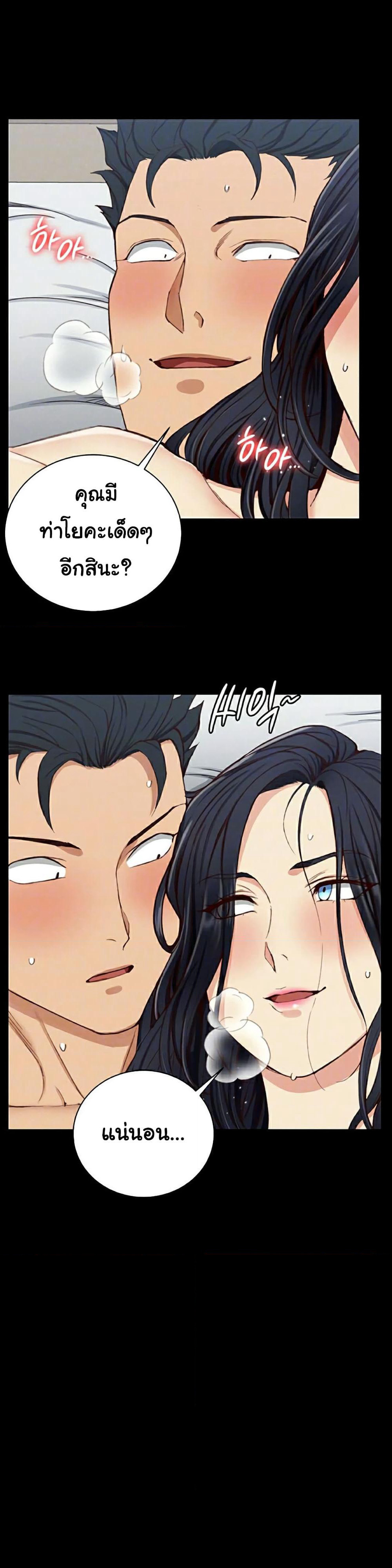 His Place page 5