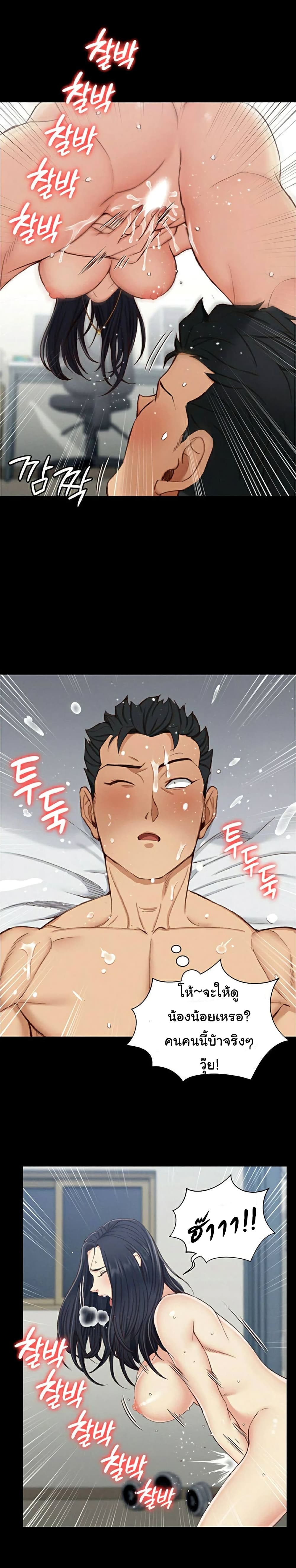 His Place page 23