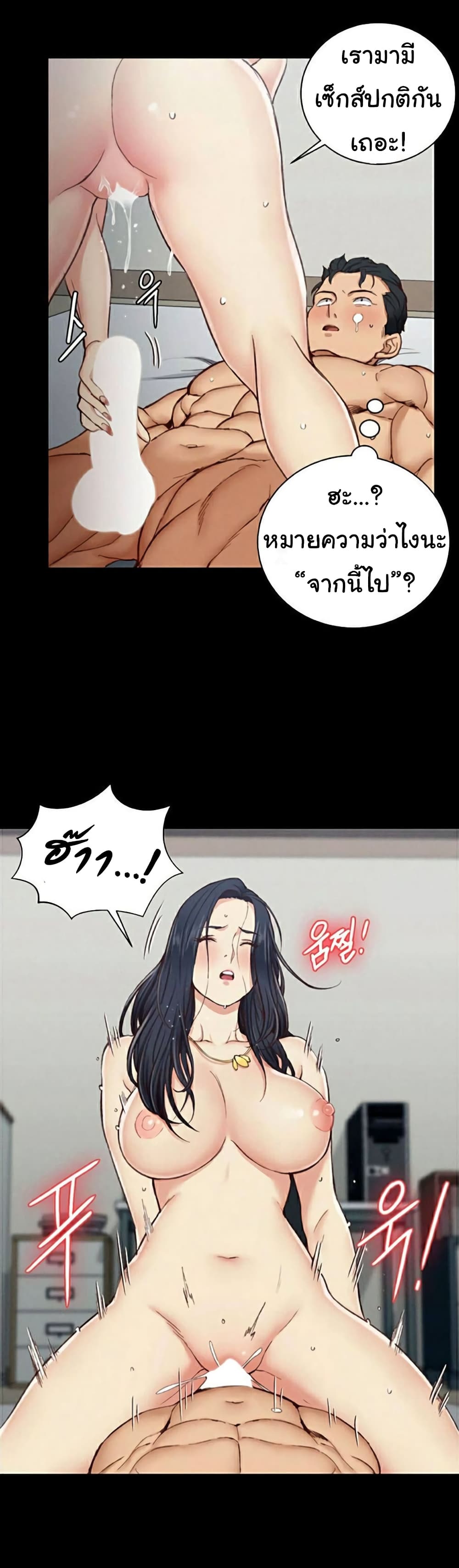 His Place page 28