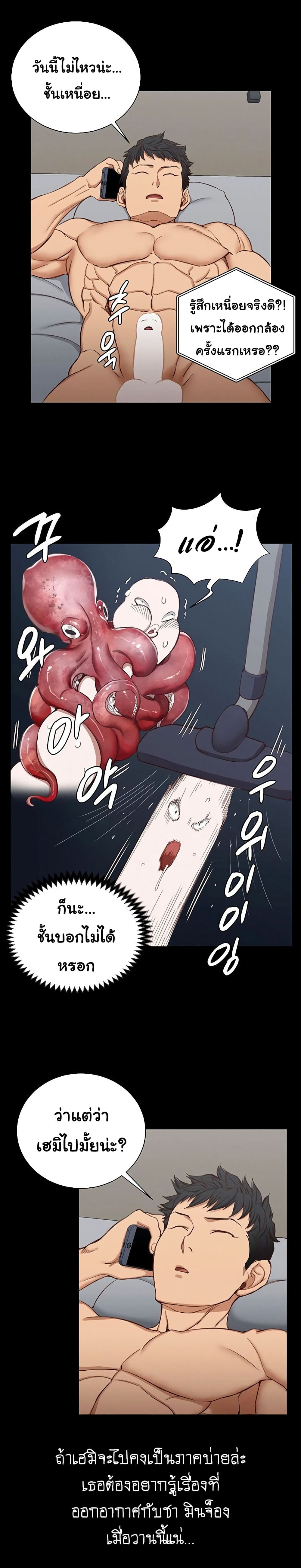His Place page 14