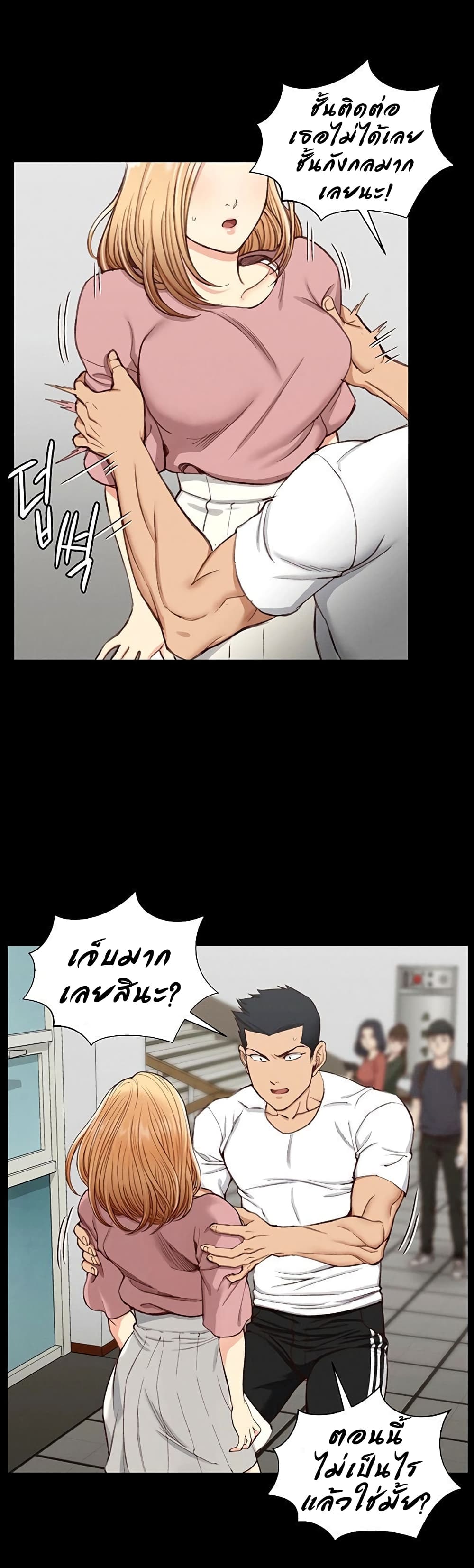 His Place page 24