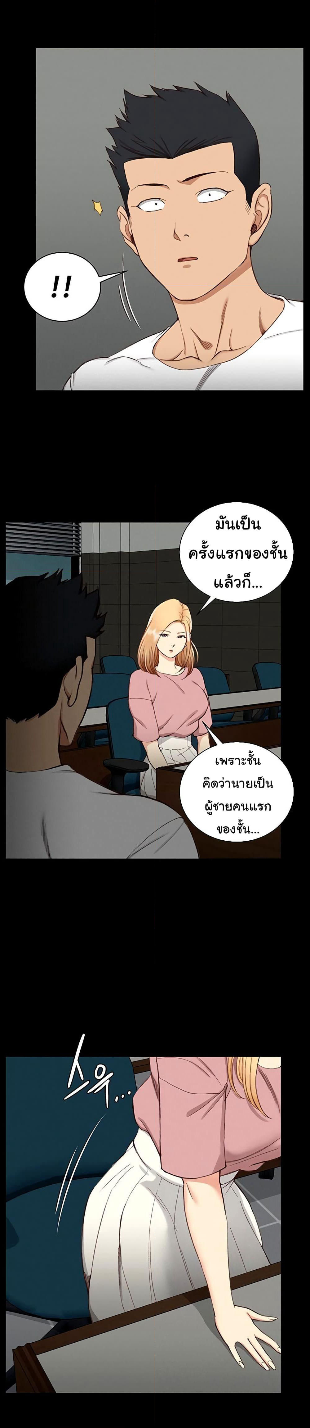 His Place page 28