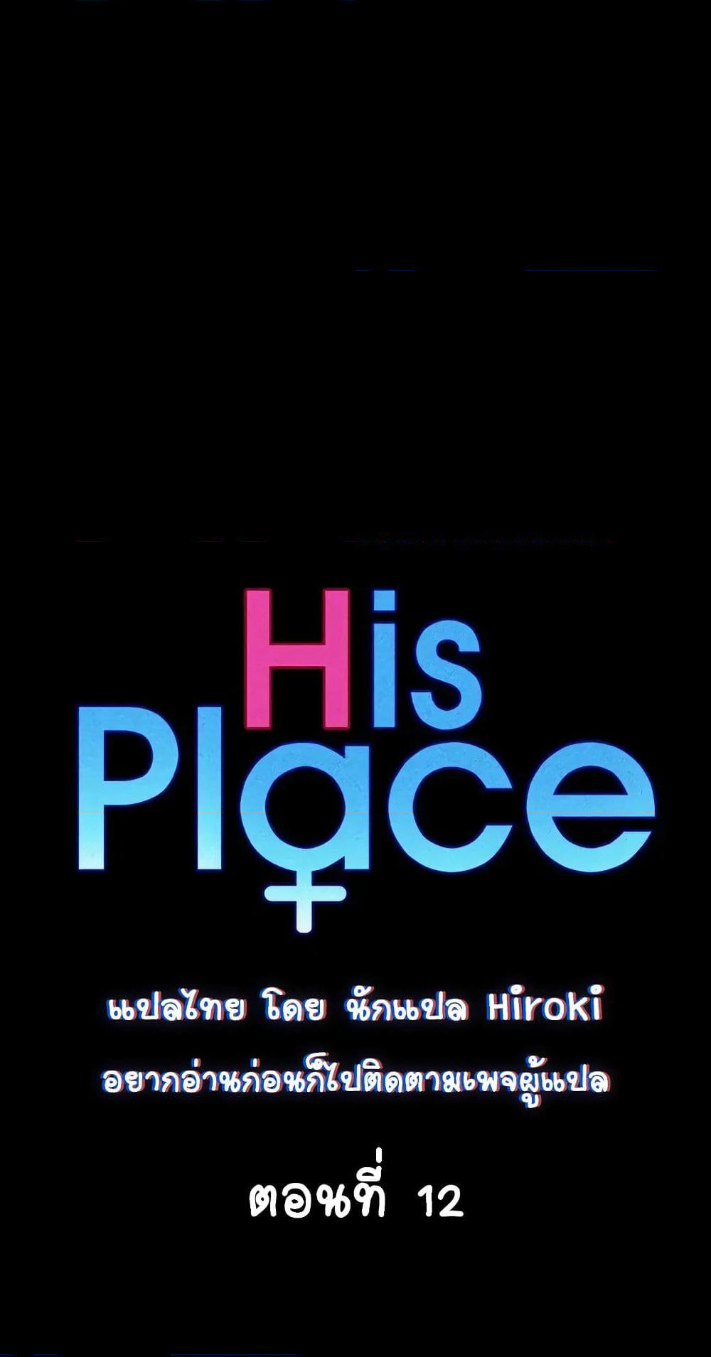 His Place page 8
