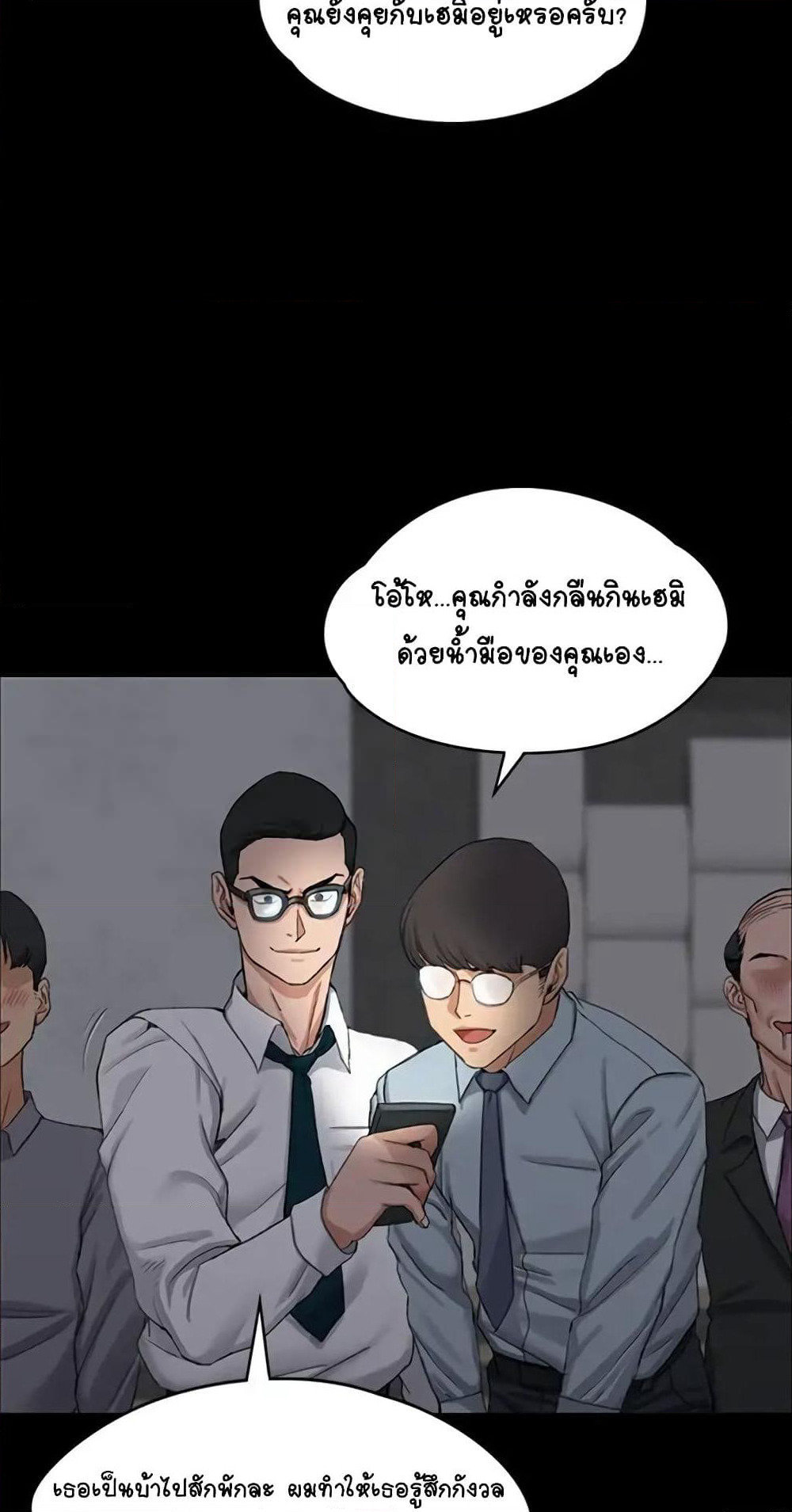 His Place page 10