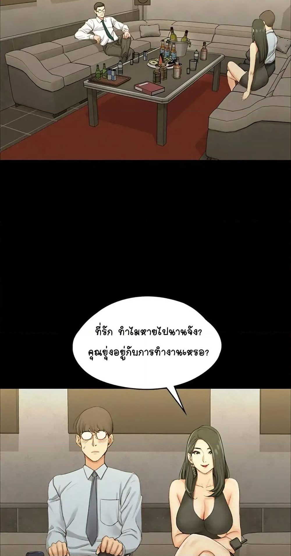 His Place page 18