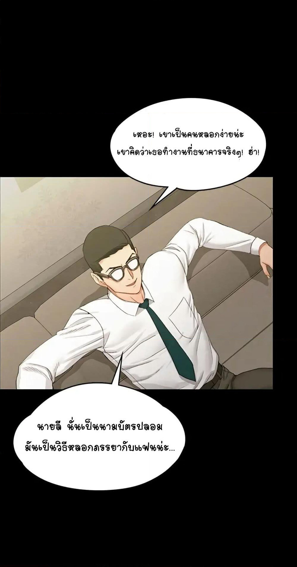 His Place page 24