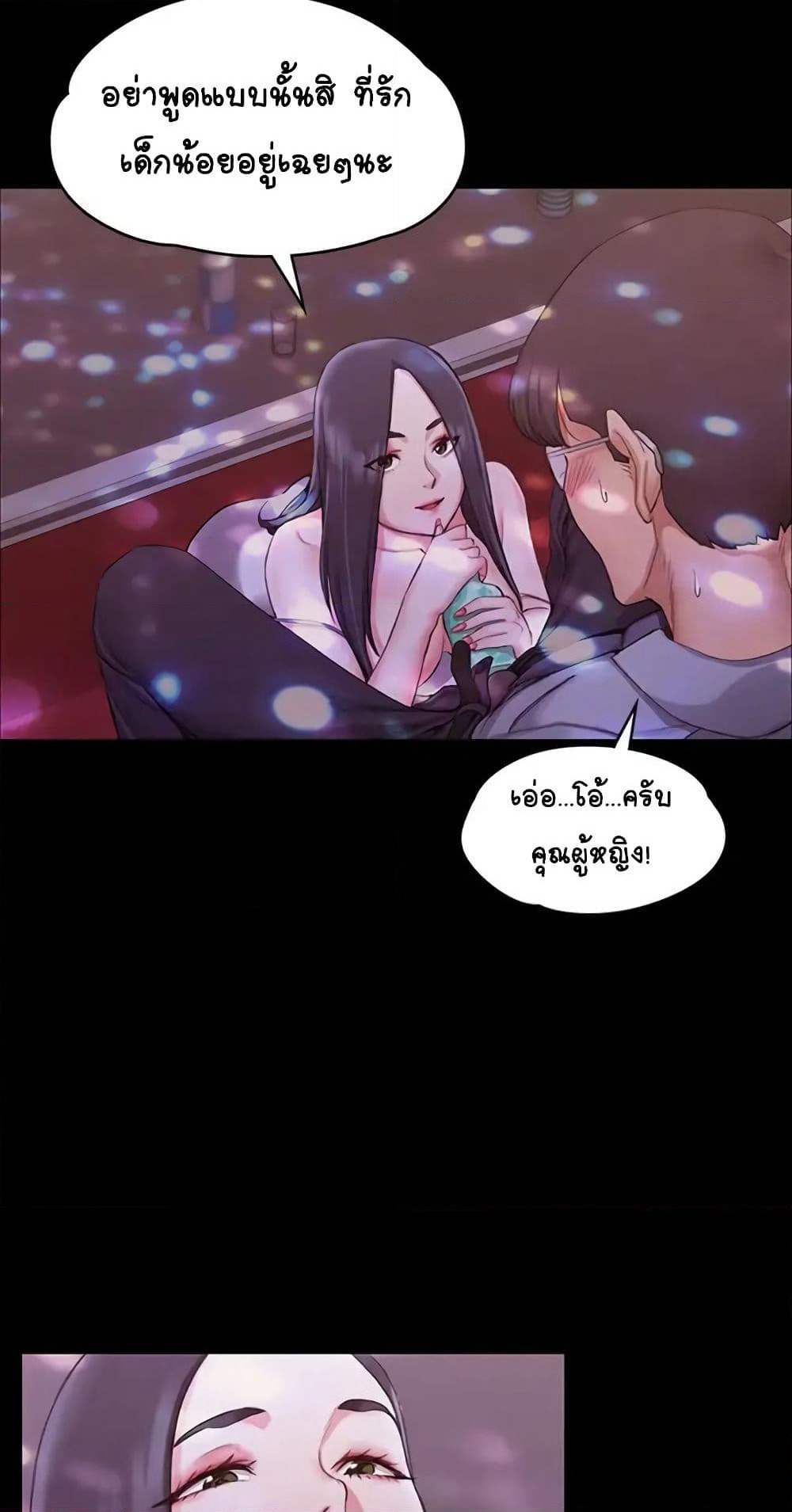 His Place page 41