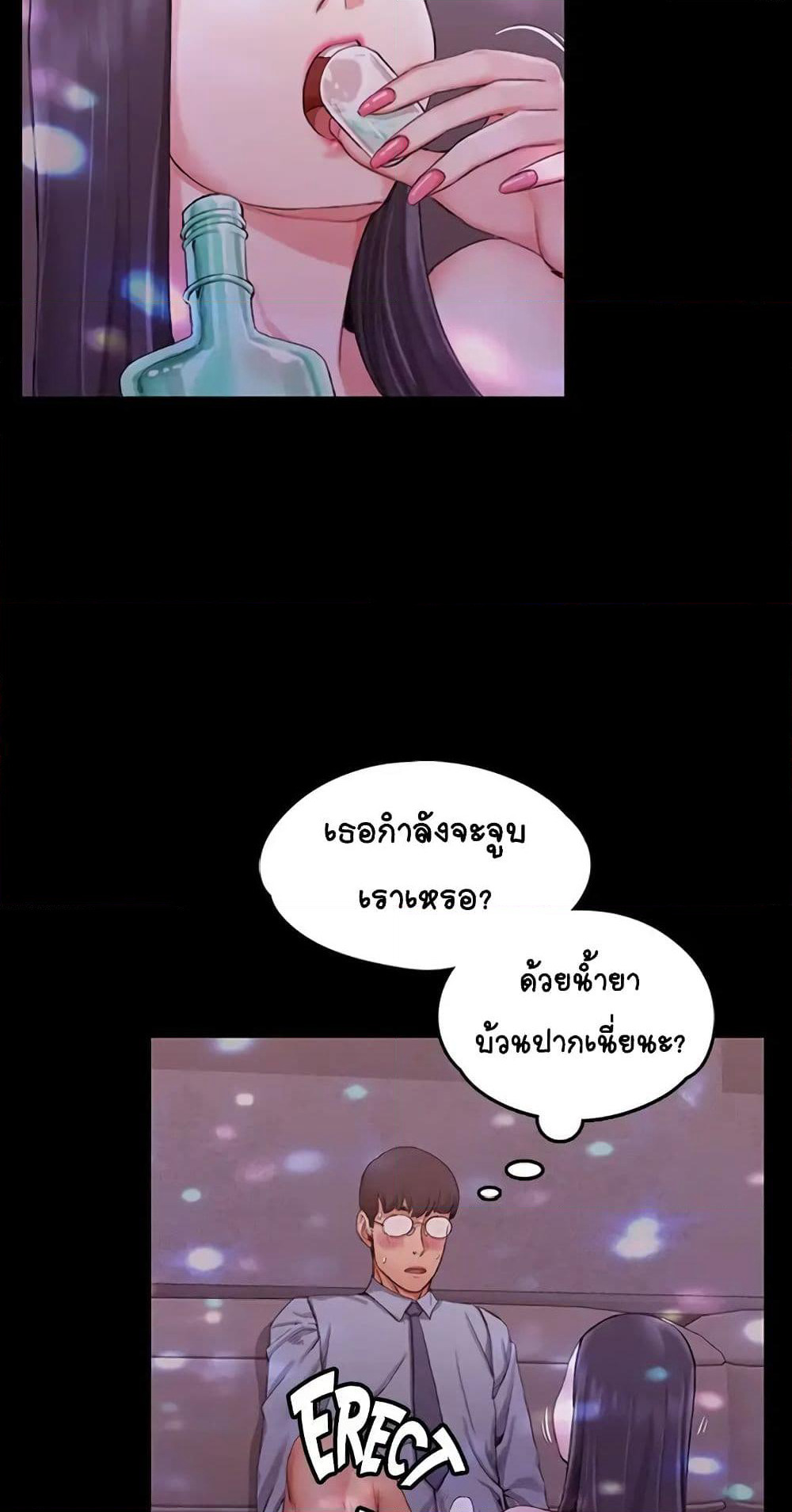 His Place page 42