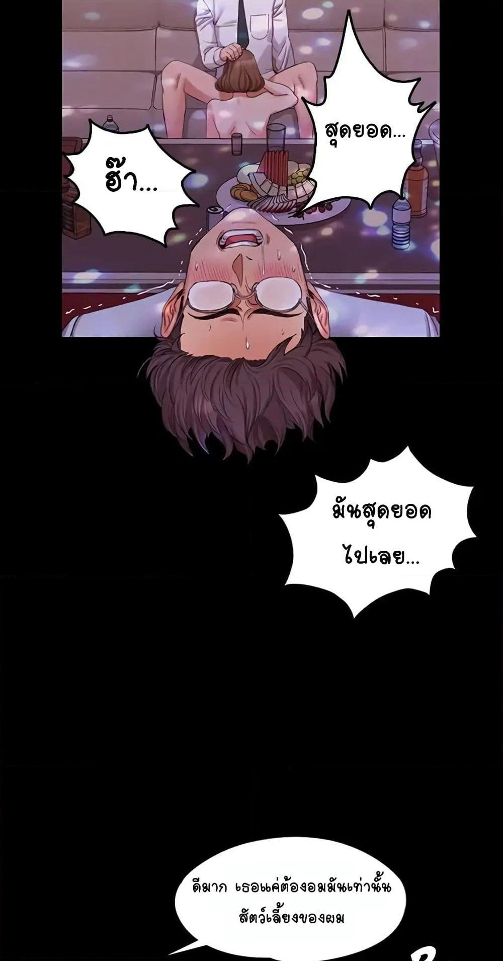 His Place page 46