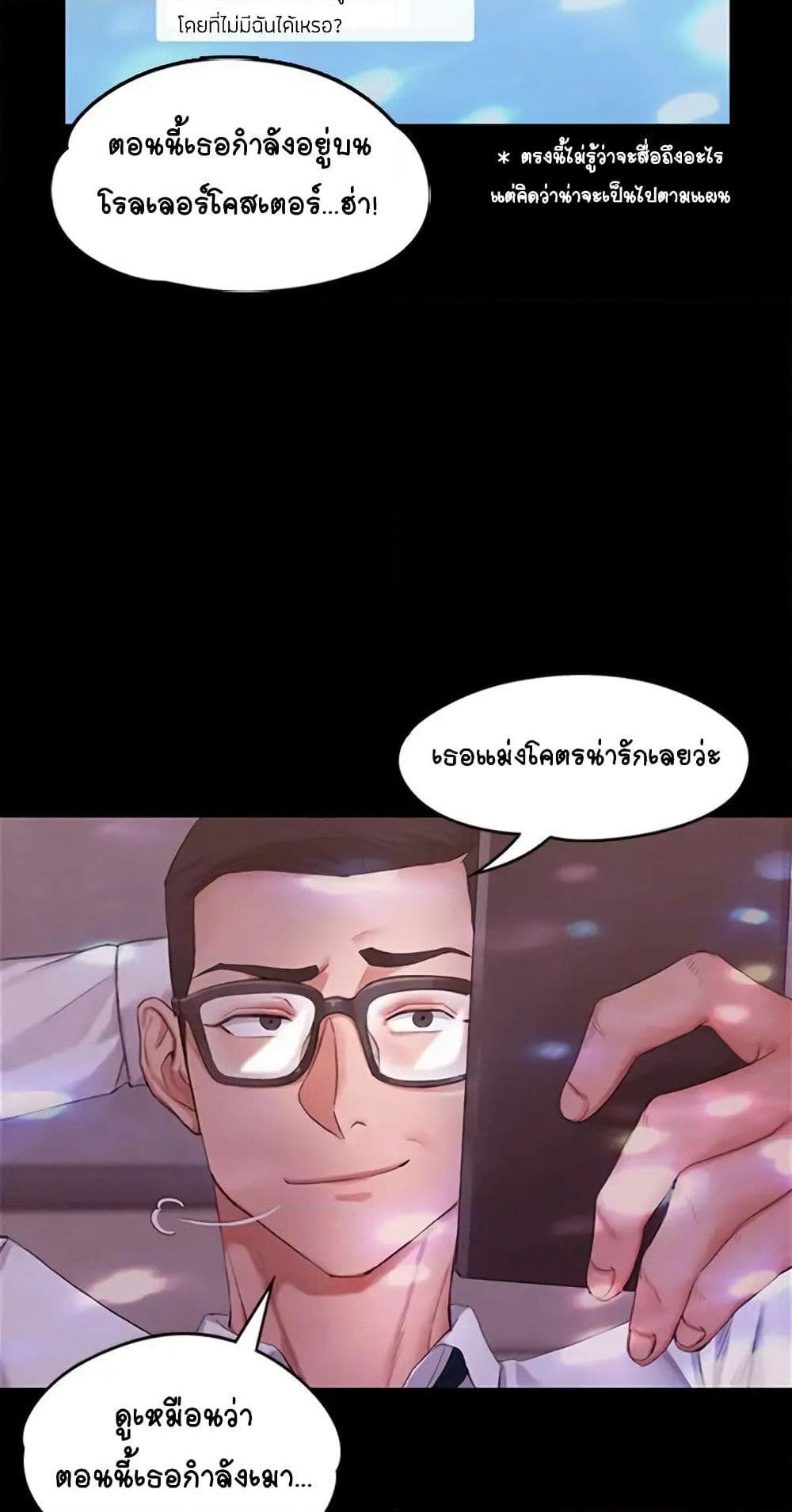 His Place page 50