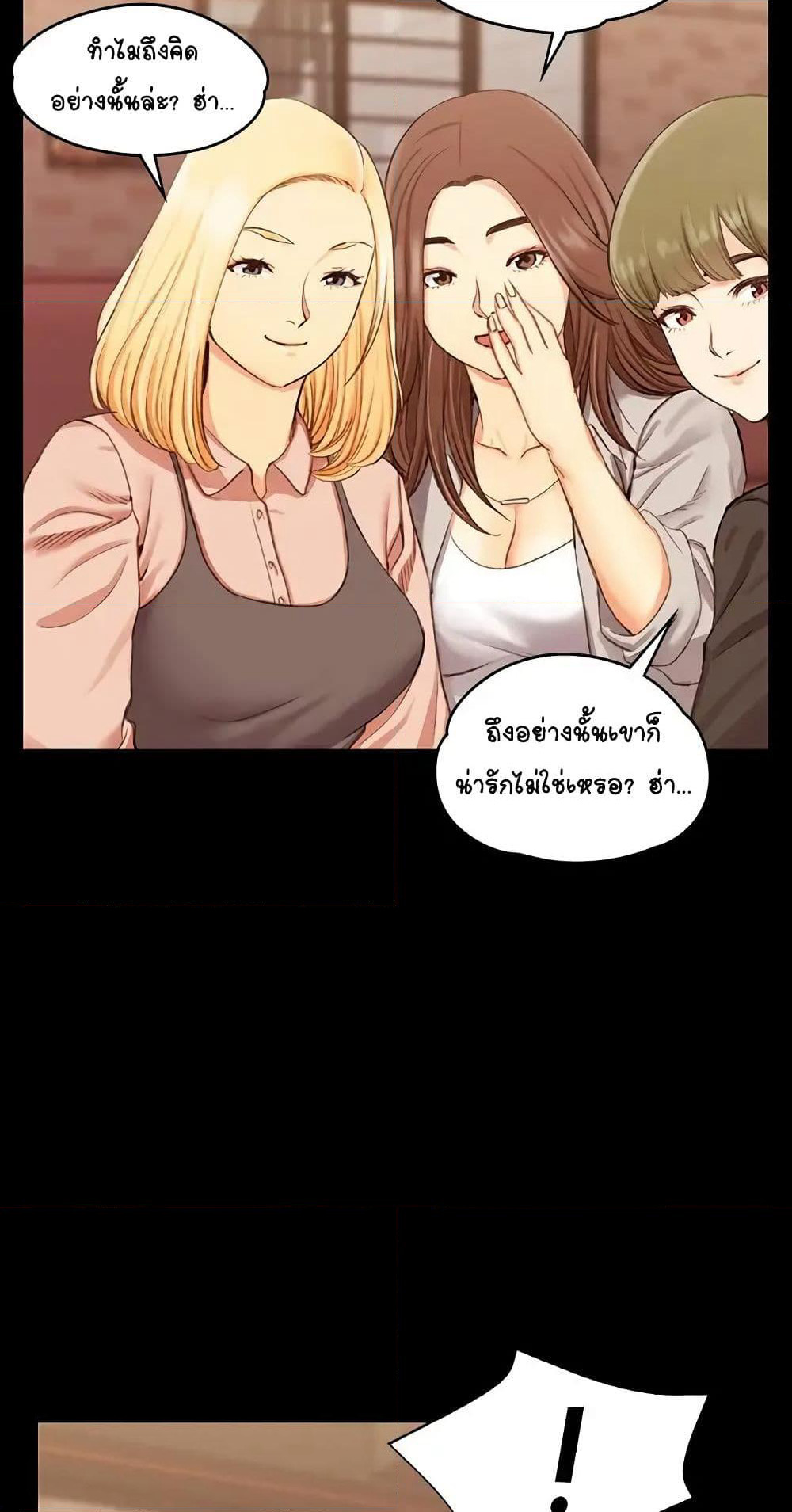 His Place page 55
