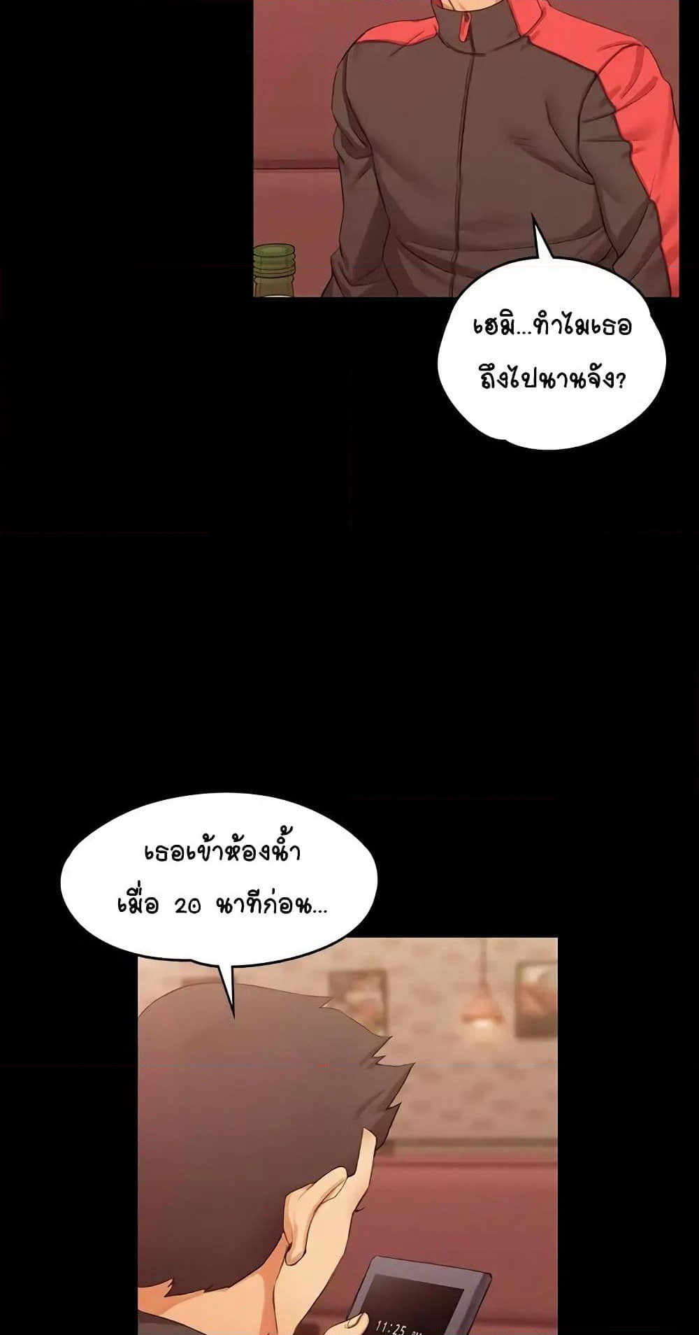 His Place page 57