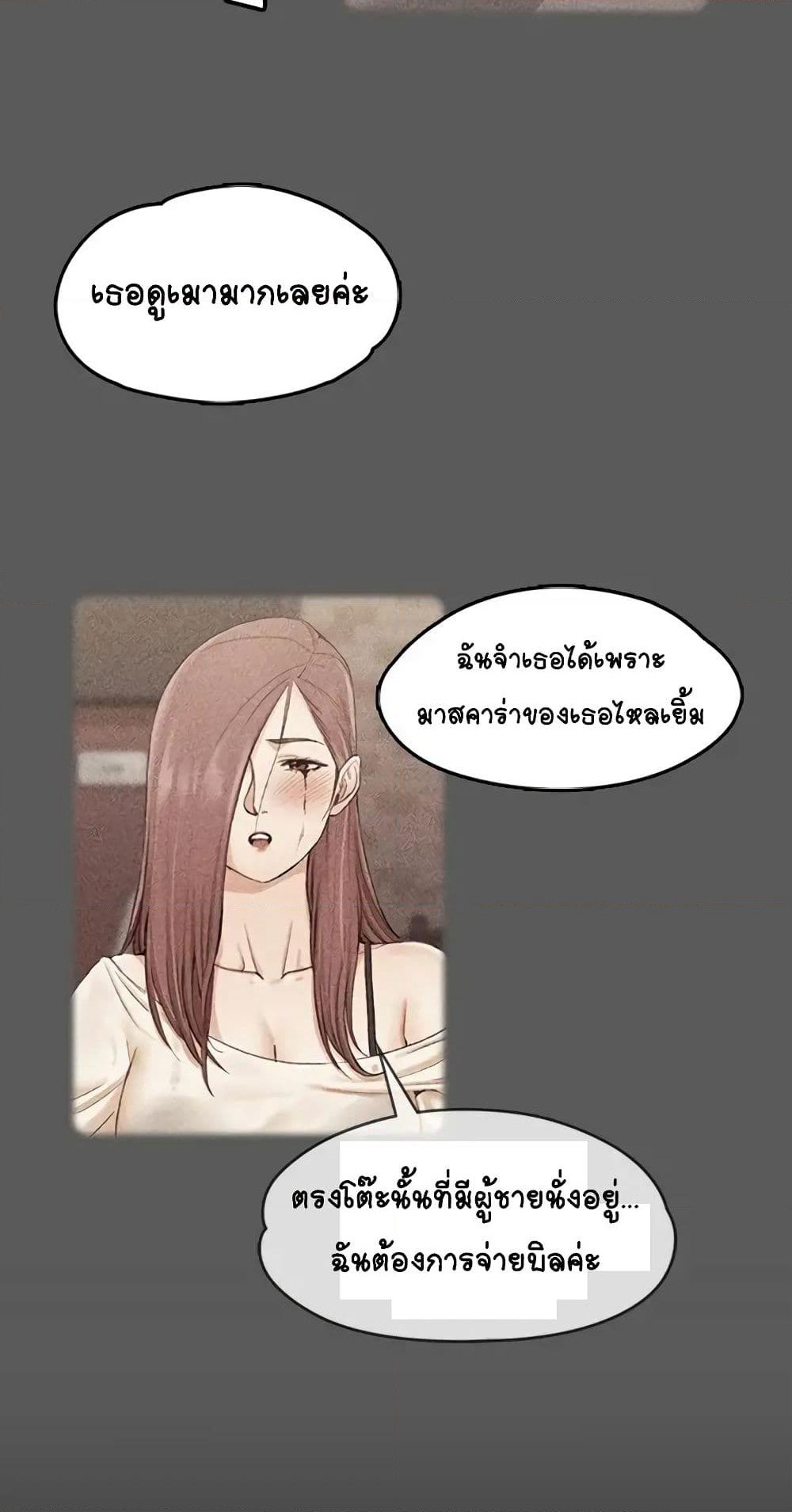 His Place page 62