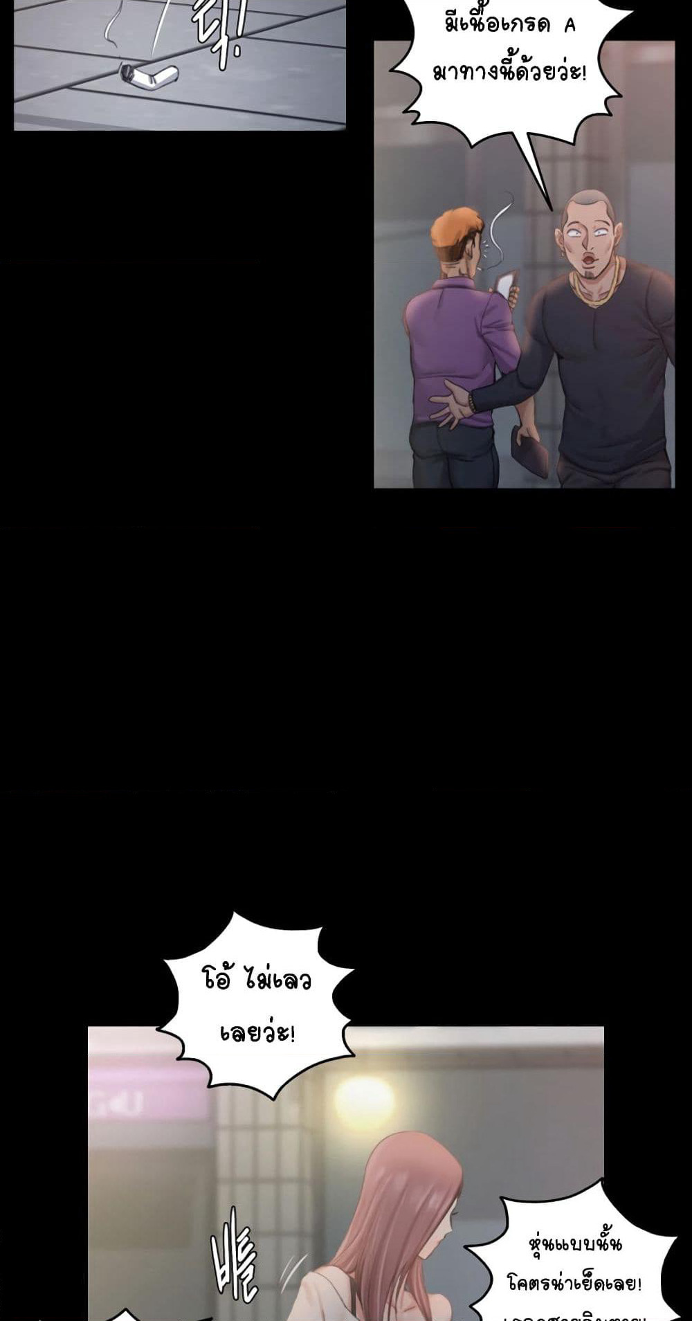 His Place page 69