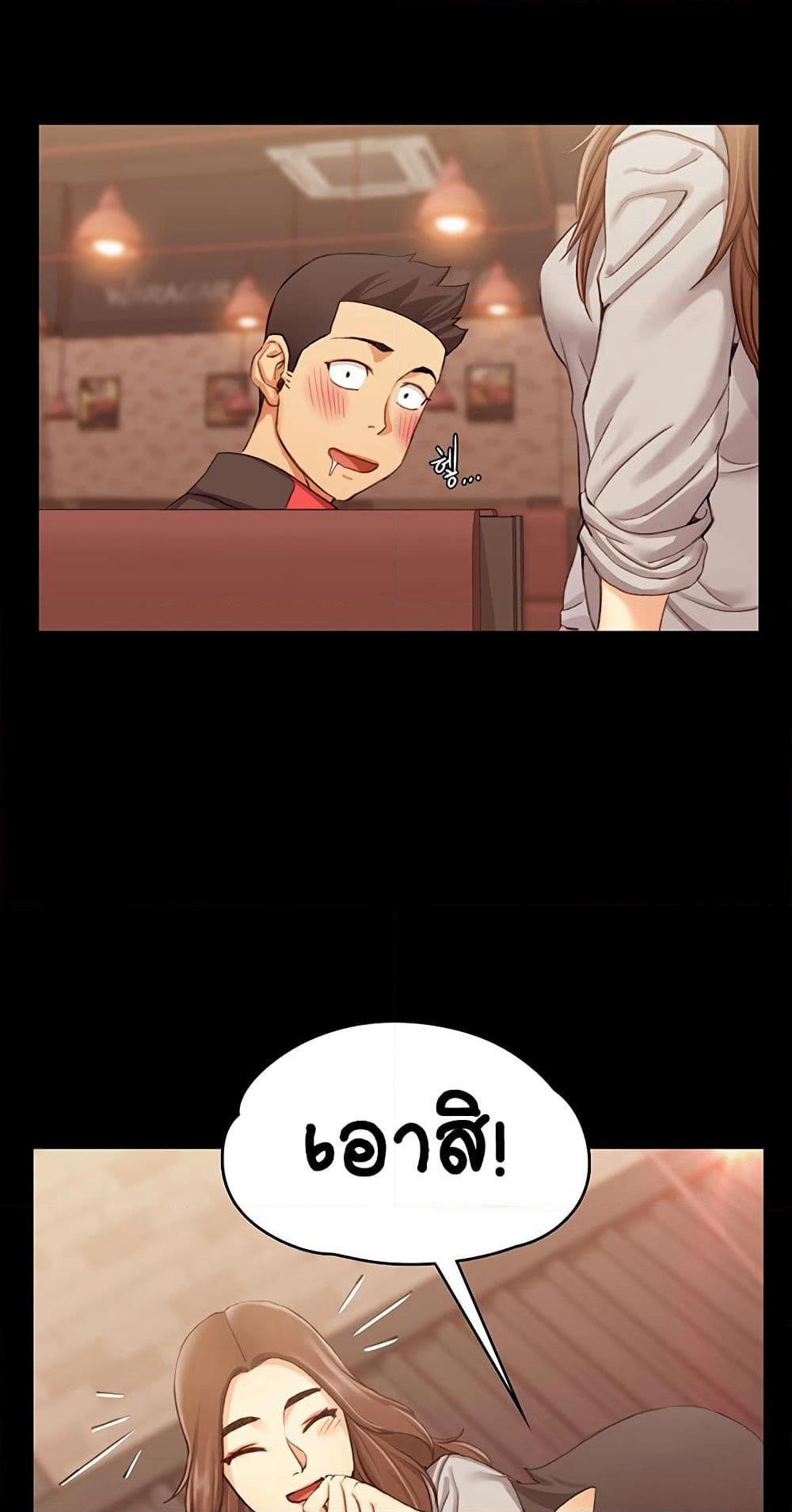 His Place page 78