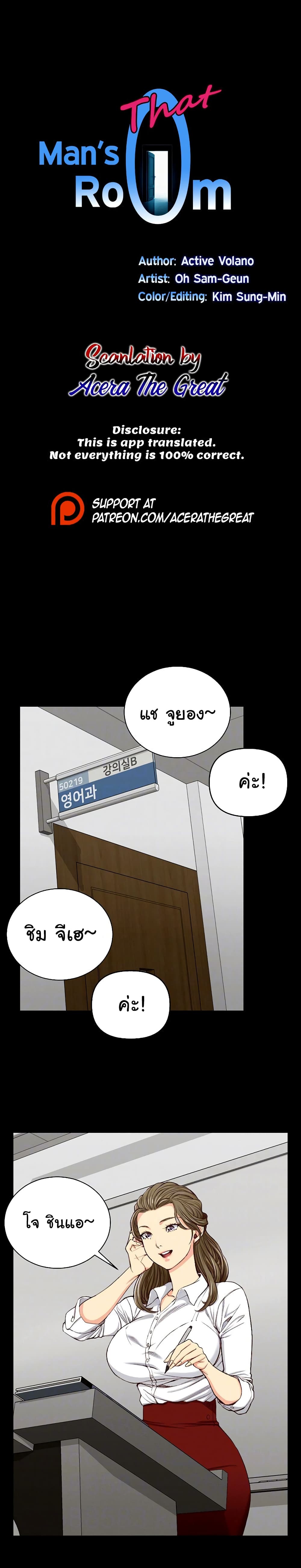 His Place page 1