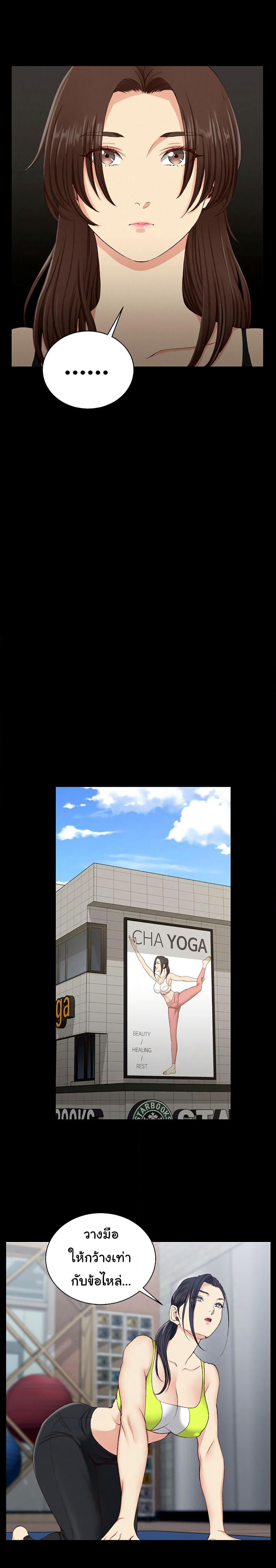 His Place page 8