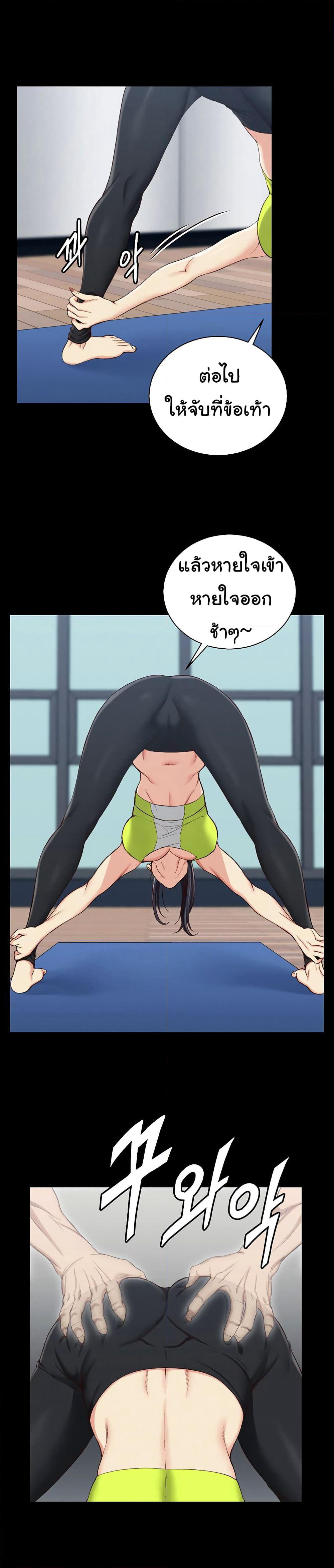 His Place page 10