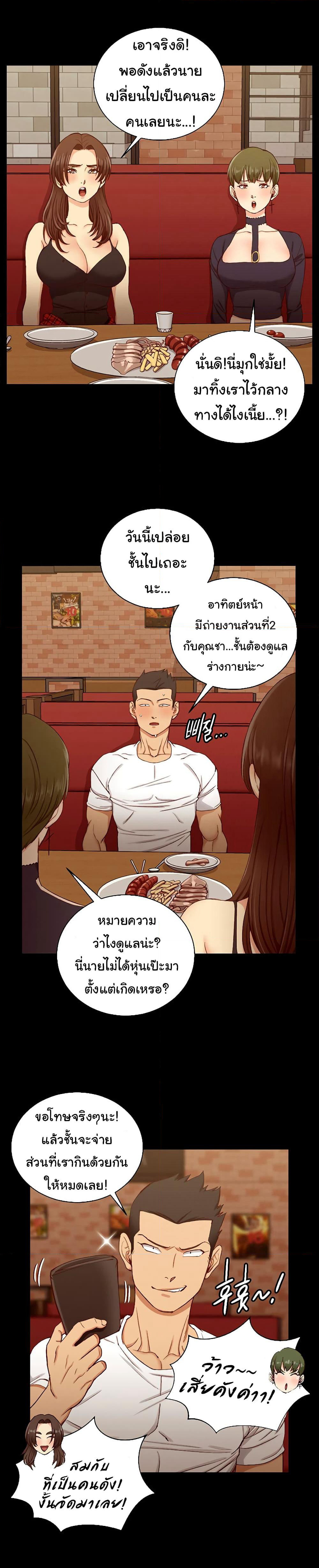 His Place page 25