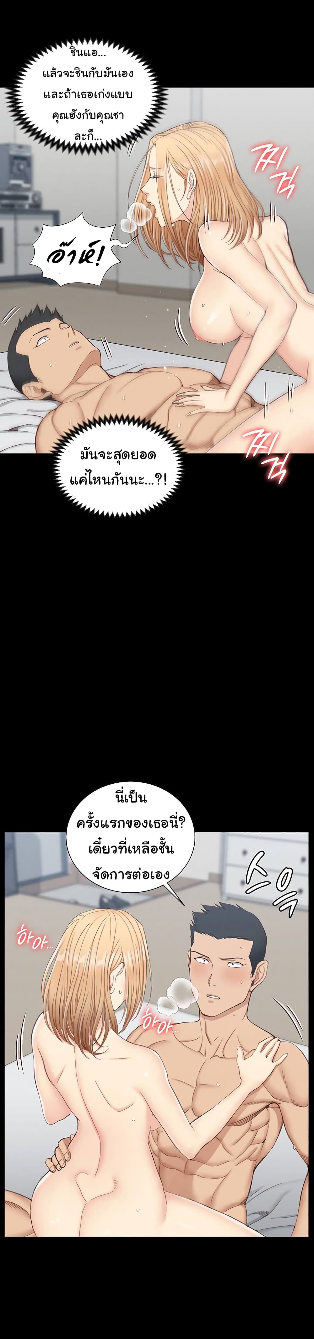 His Place page 19