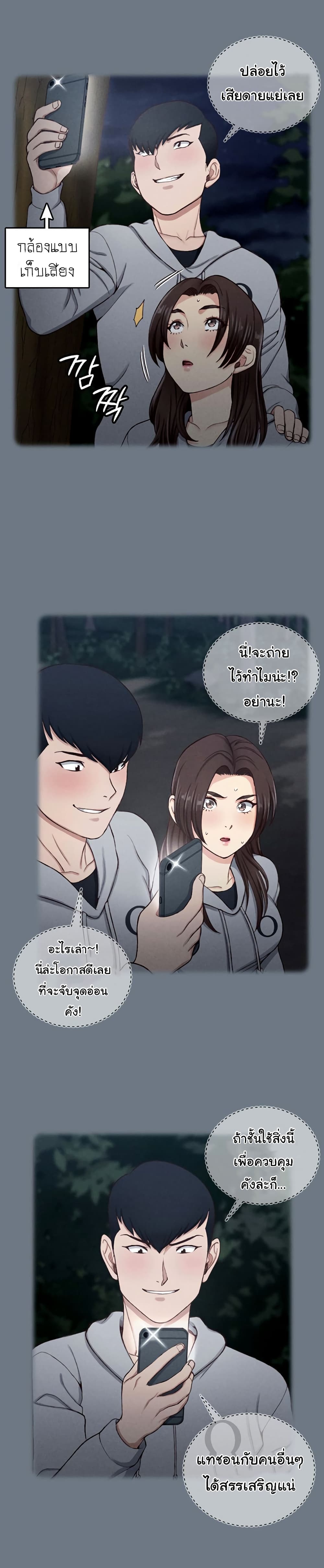 His Place page 17