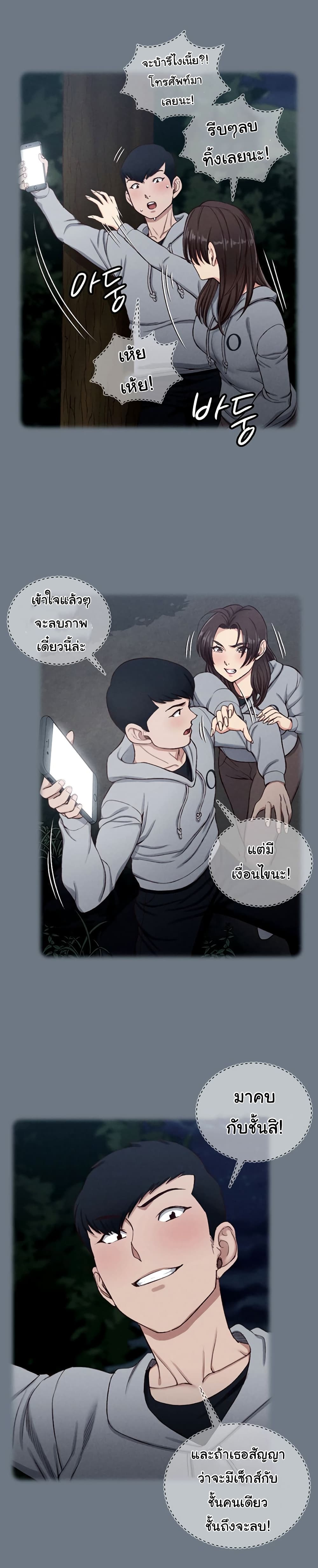 His Place page 18