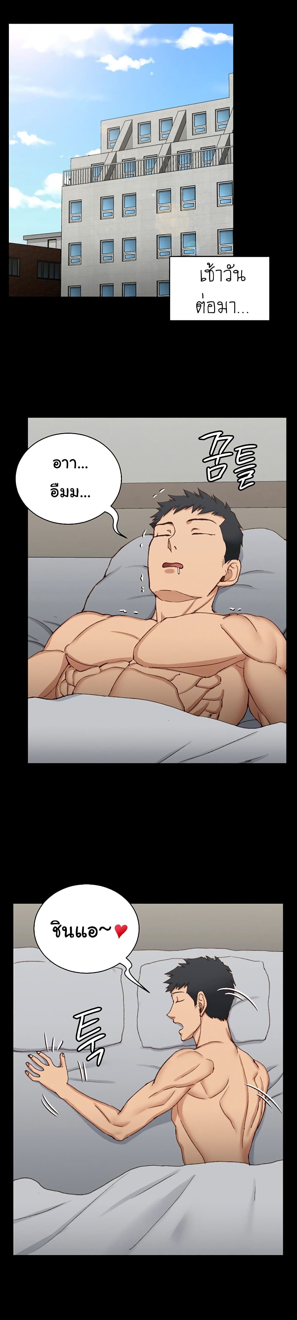 His Place page 22