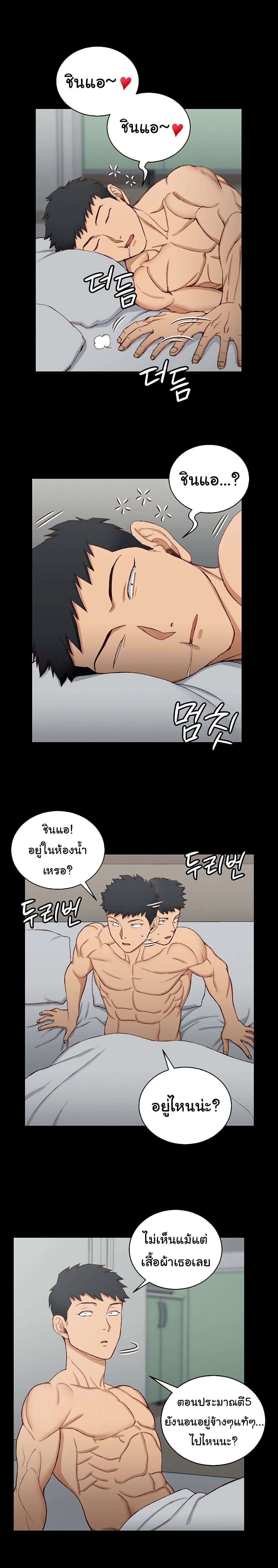 His Place page 23