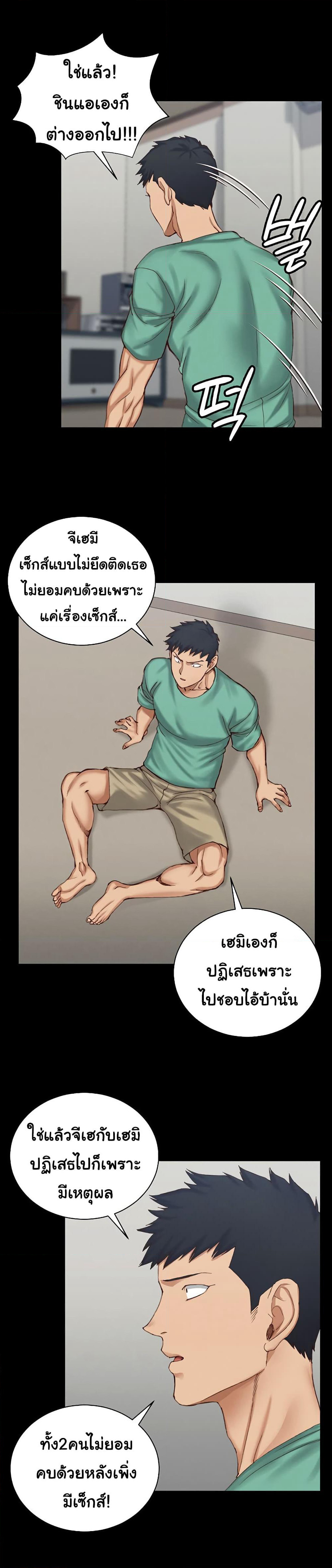 His Place page 22