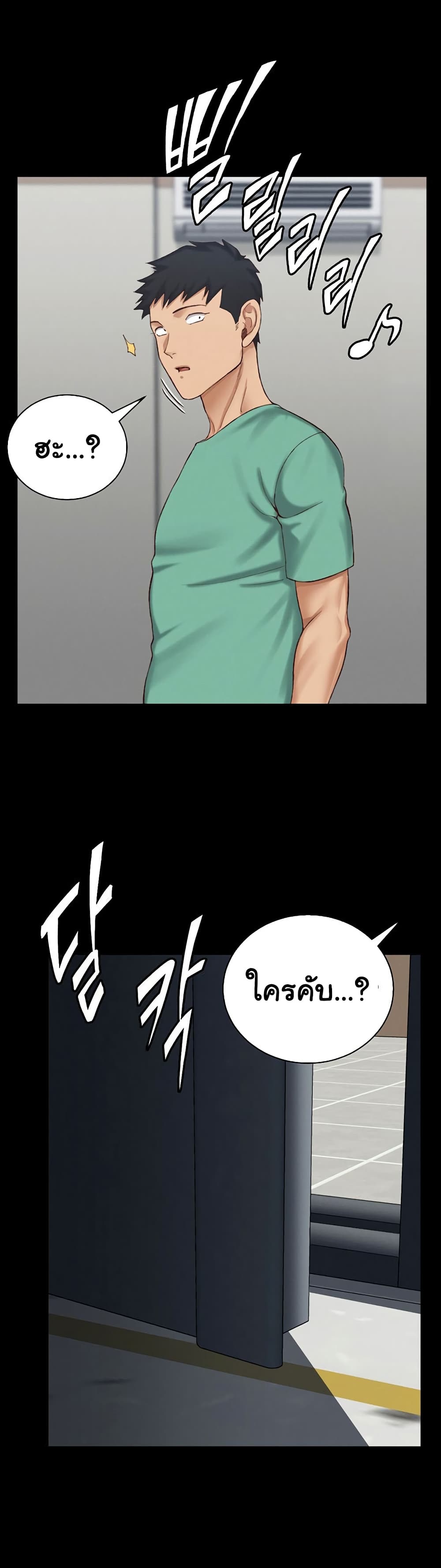 His Place page 26