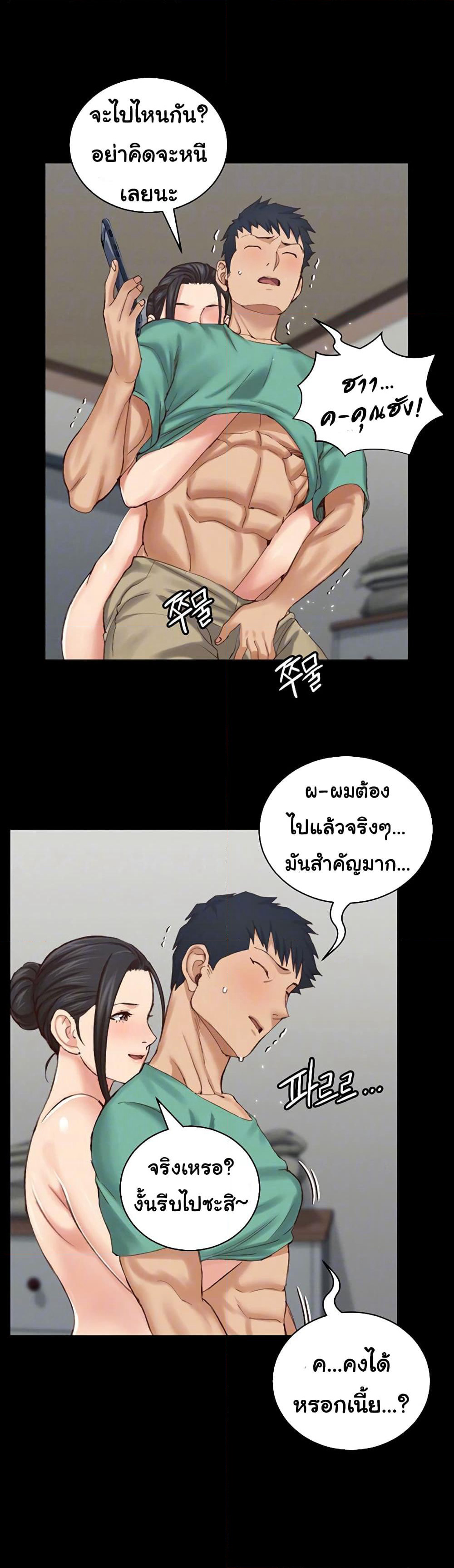 His Place page 4