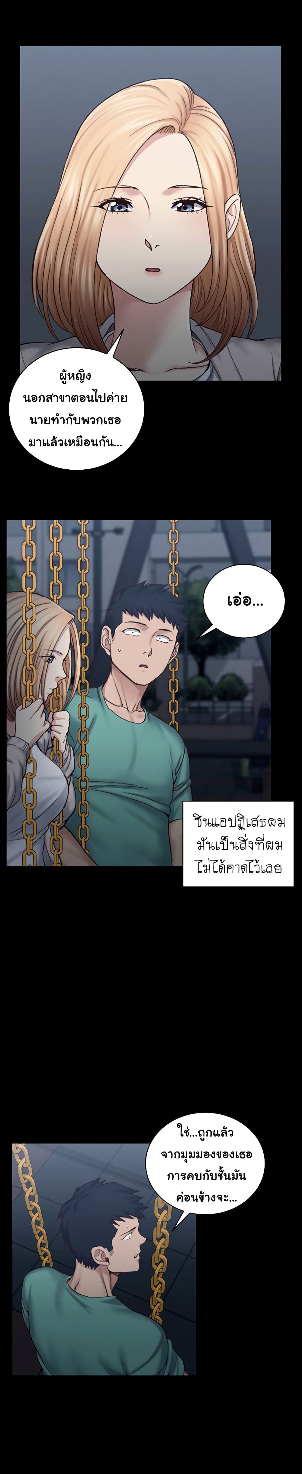 His Place page 19