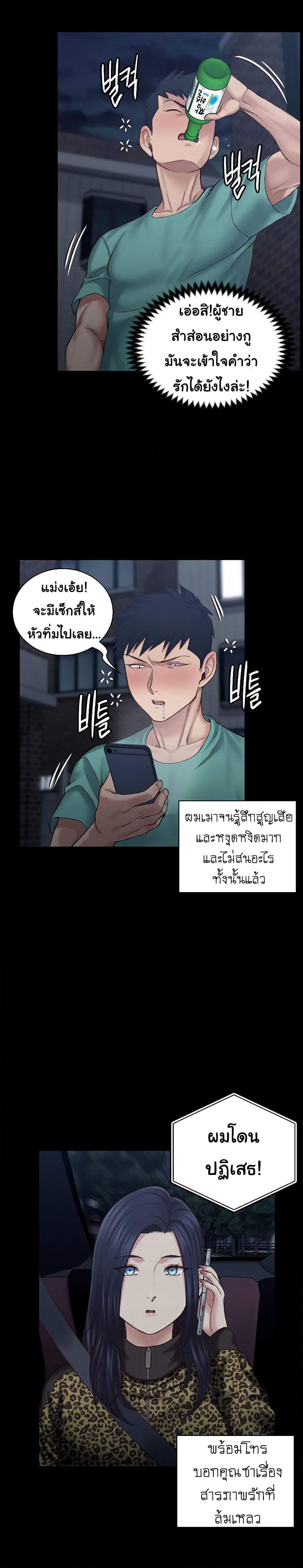 His Place page 23