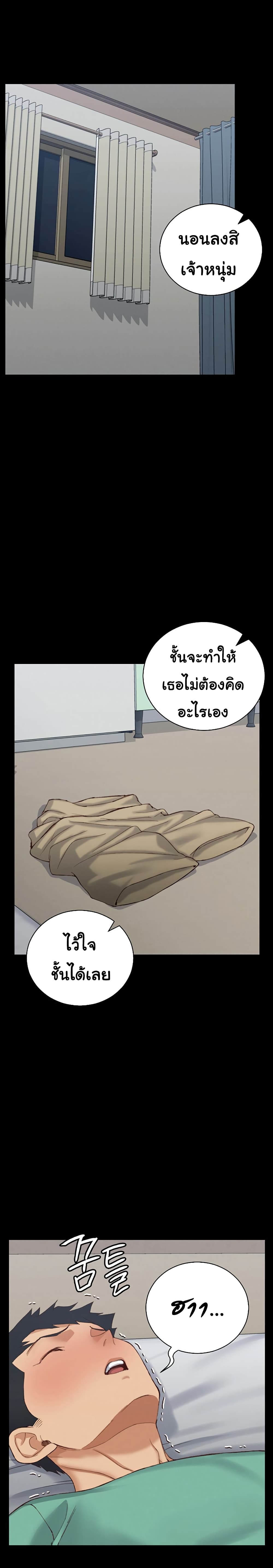 His Place page 13