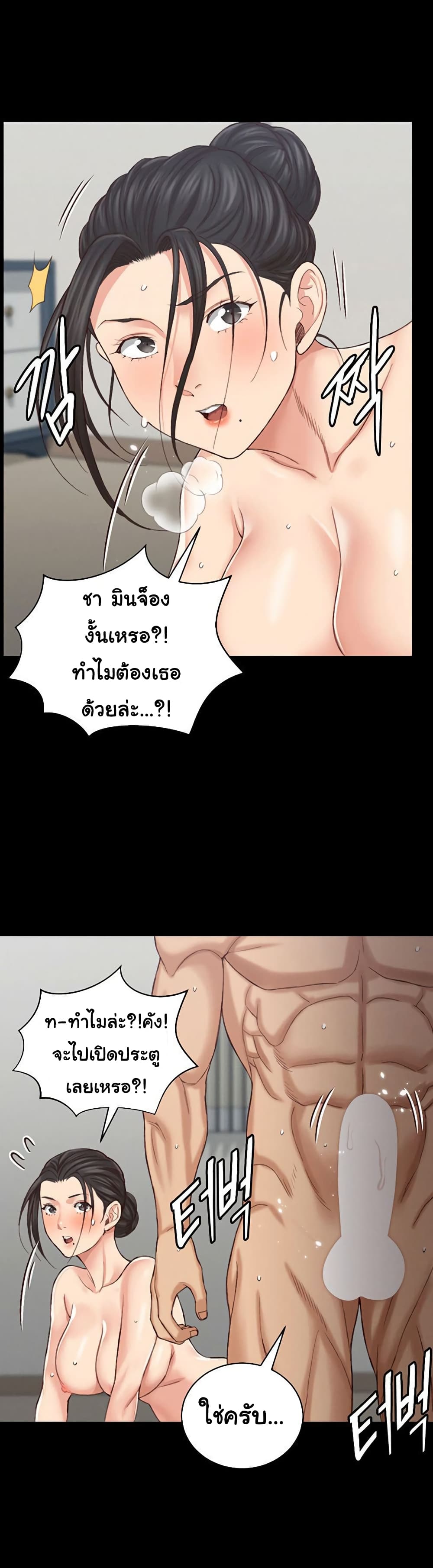 His Place page 24