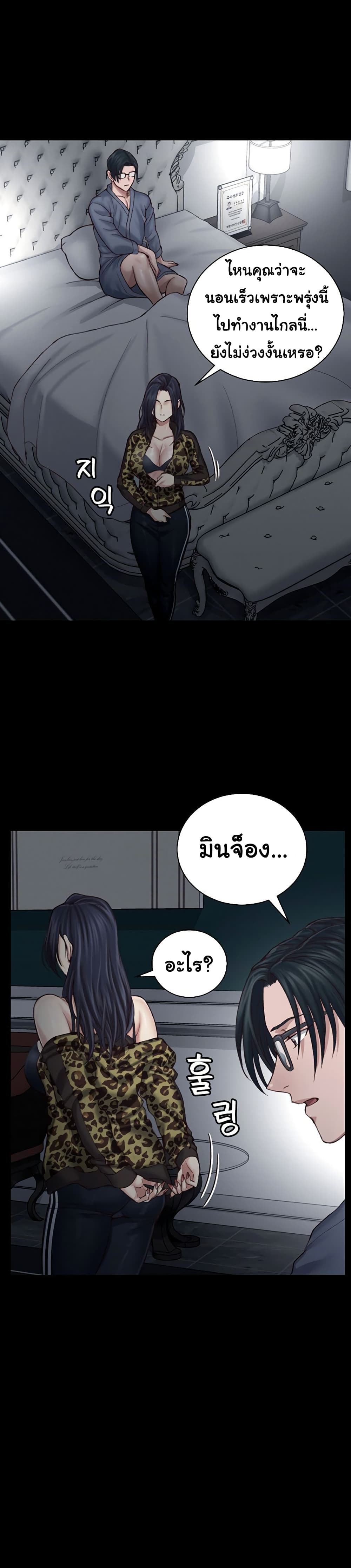 His Place page 20