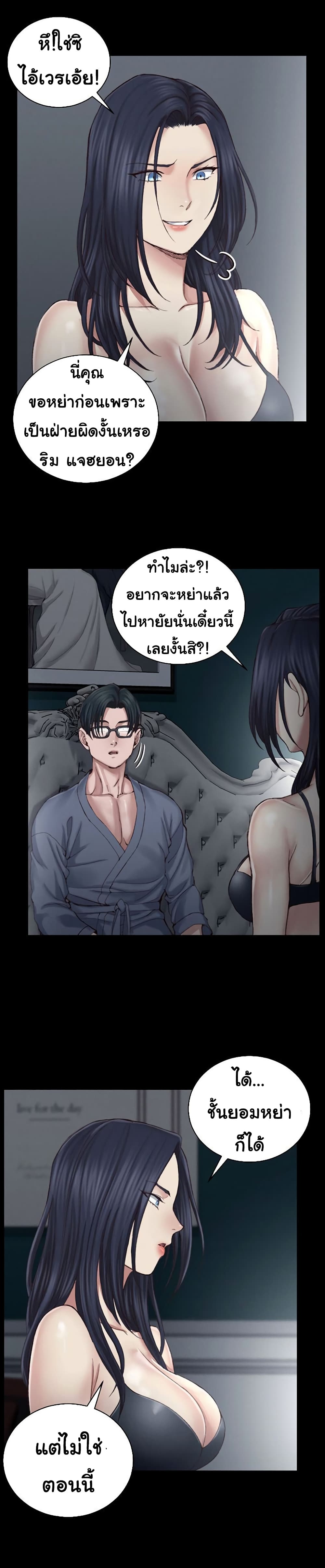 His Place page 24