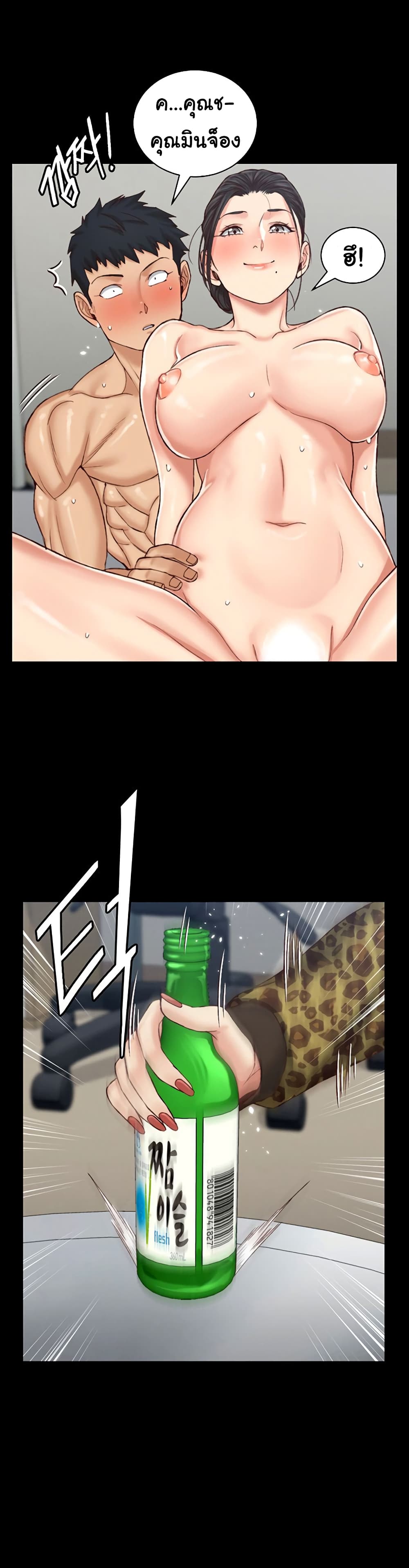 His Place page 25
