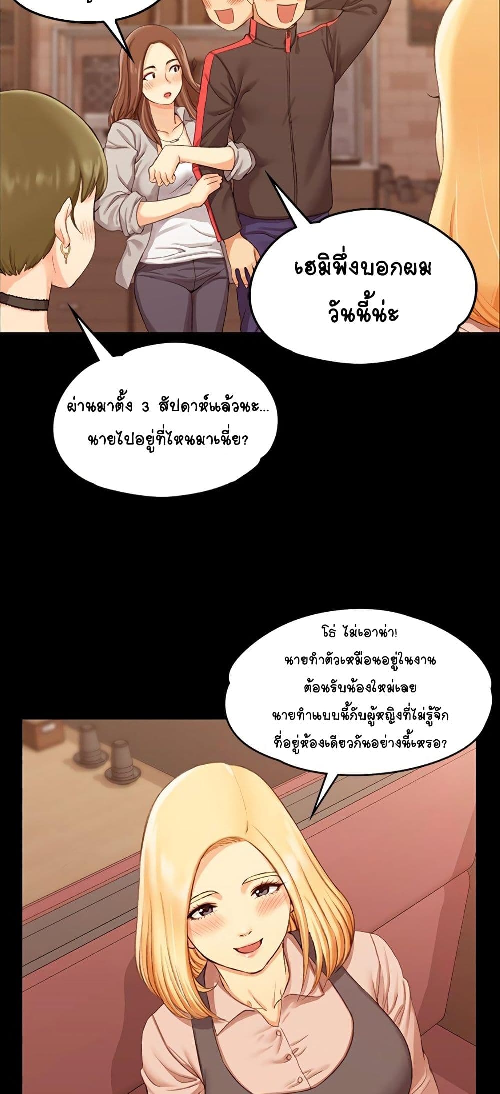 His Place page 12
