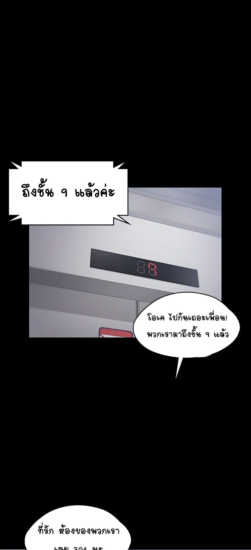 His Place page 38
