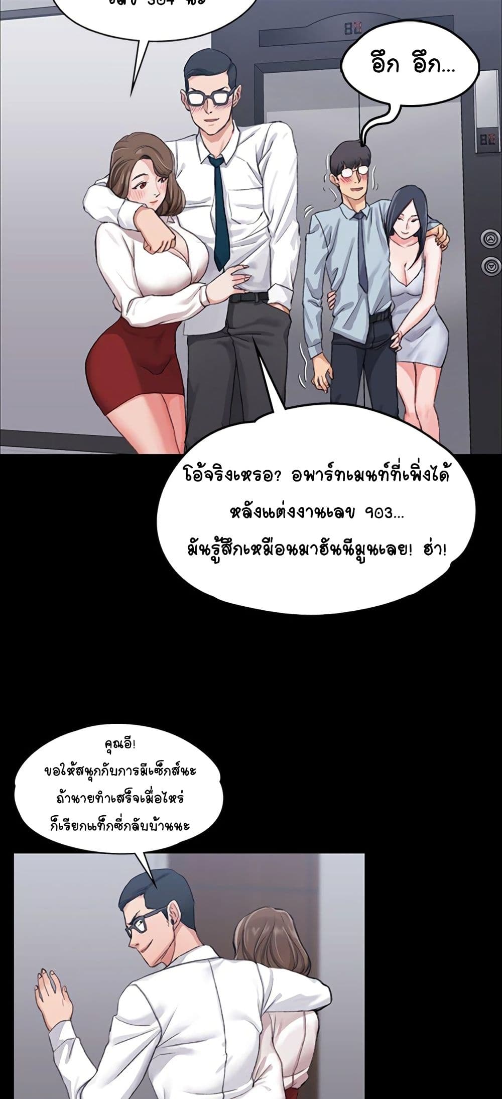 His Place page 39