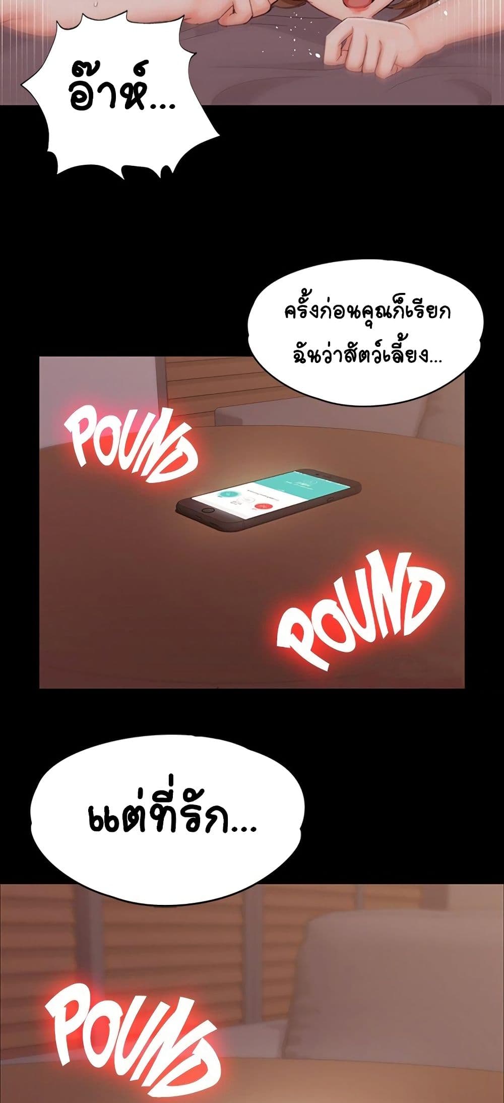 His Place page 53