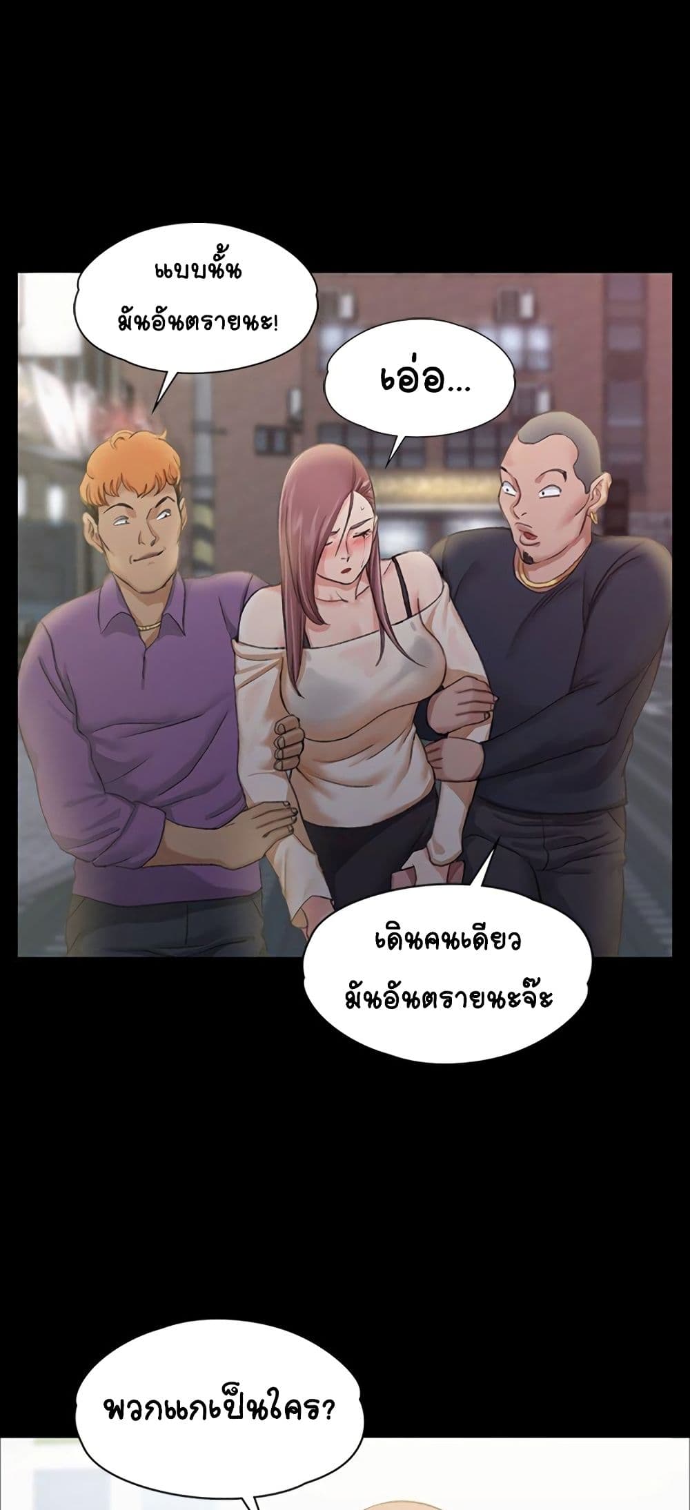 His Place page 60