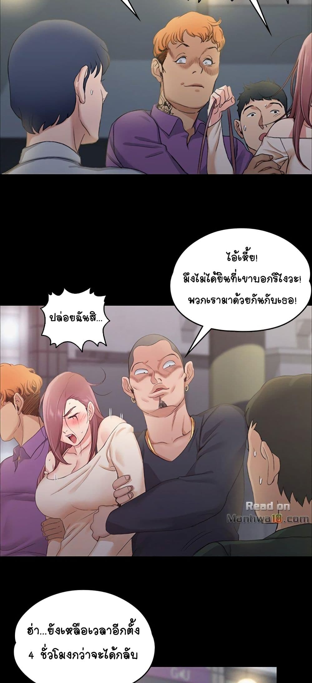 His Place page 64