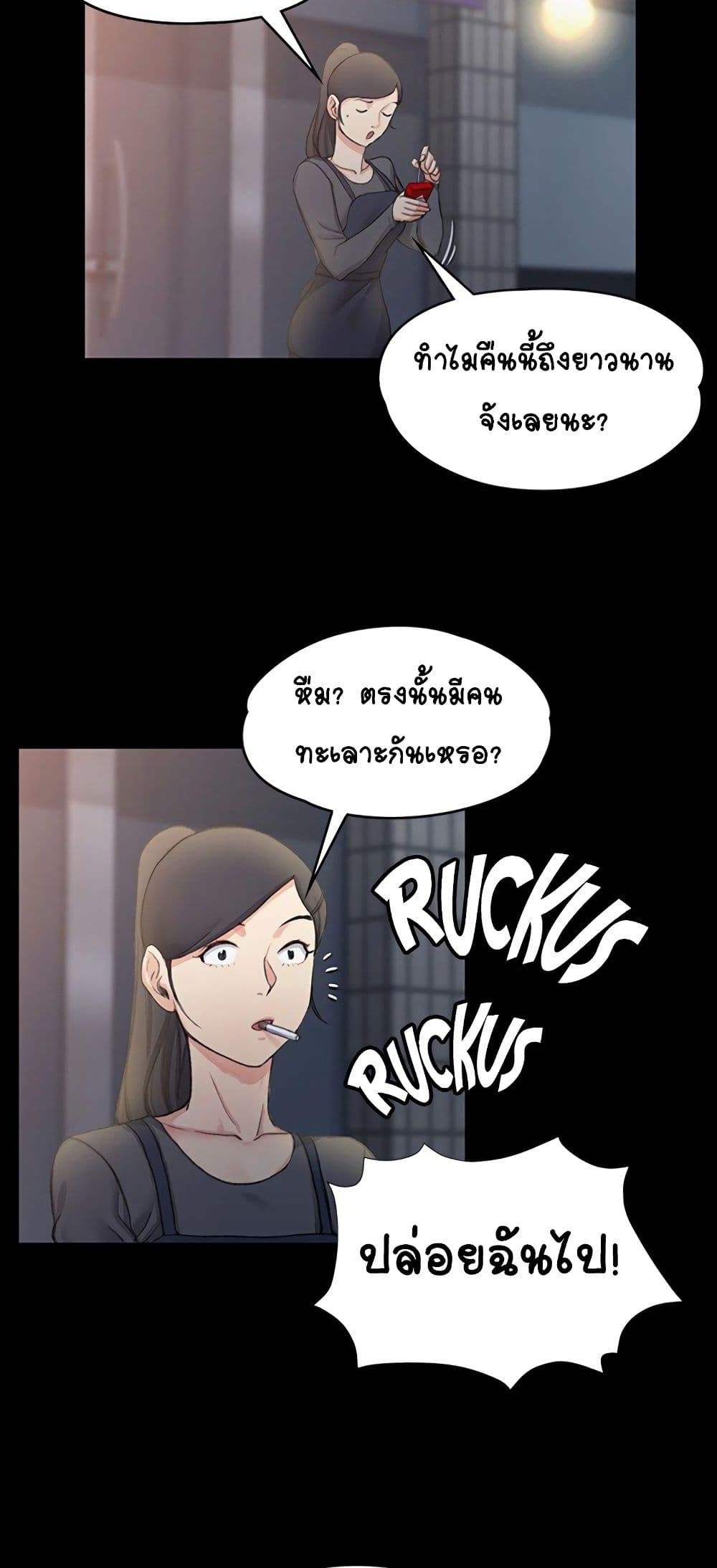 His Place page 65
