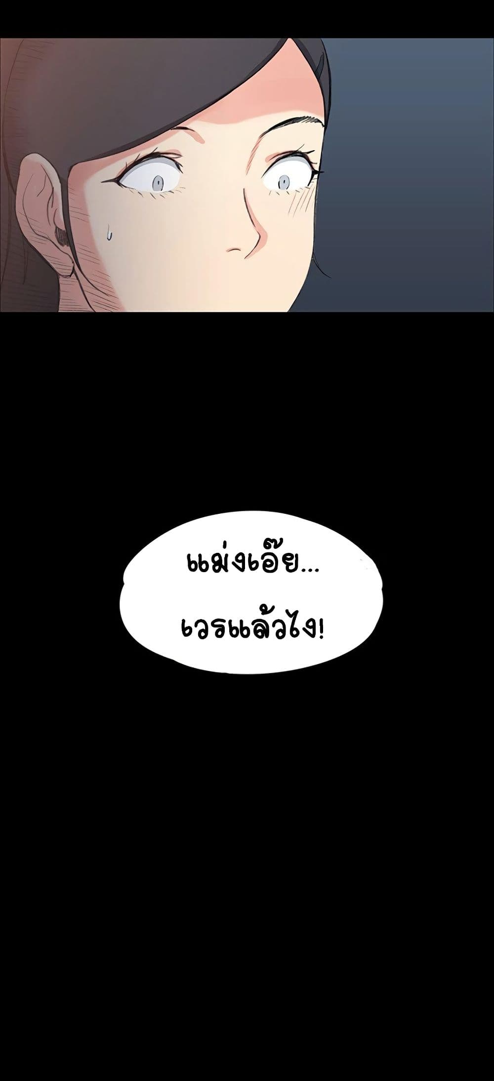 His Place page 69