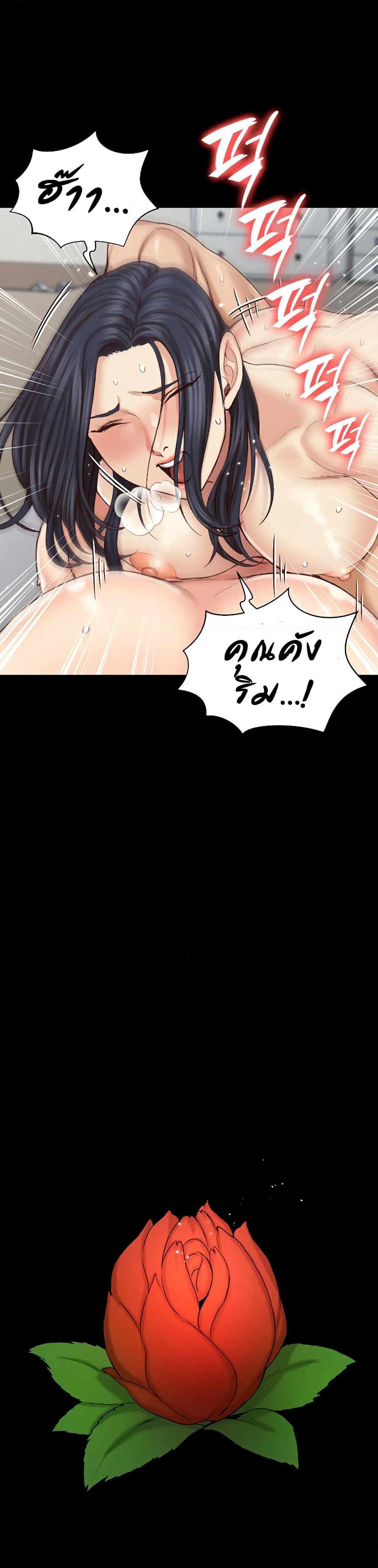 His Place page 16