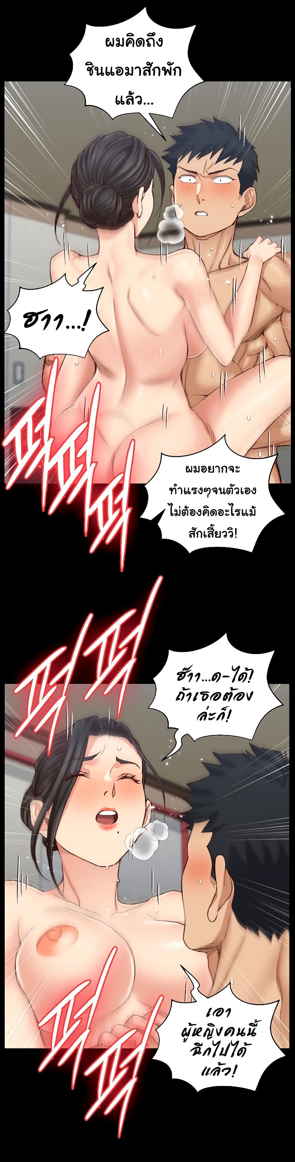 His Place page 26
