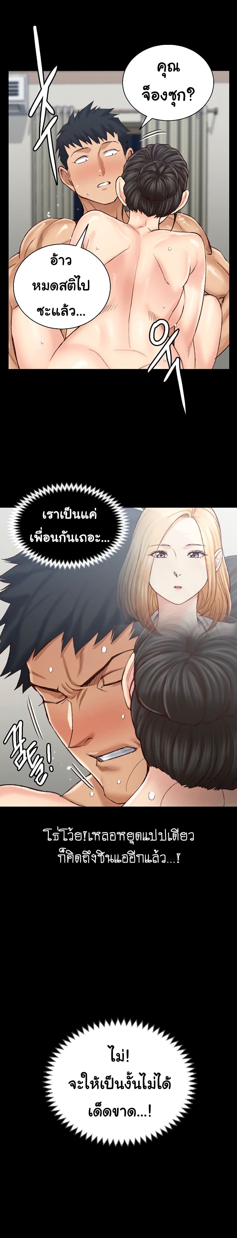 His Place page 34